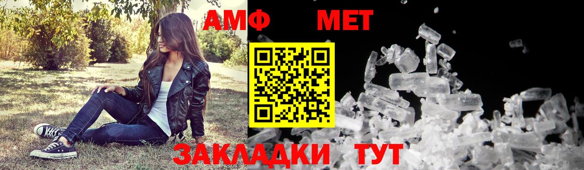 АМФЕТАМИН VHQ  АМФ  Городец  Вход с VPN 