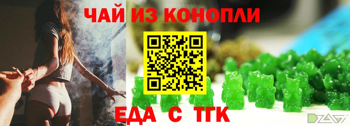 Canna-Cookies марихуана  Вход с VPN  Городец 