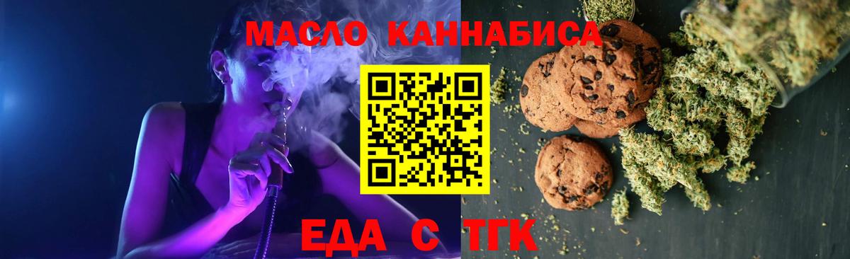 Canna-Cookies марихуана Городец