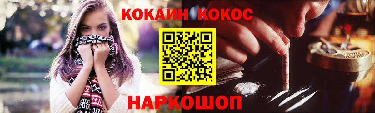 COCAIN FishScale Городец