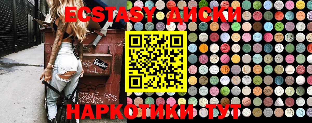 ЭКСТАЗИ Philipp Plein  Вход с VPN  Экстази VHQ  Городец 