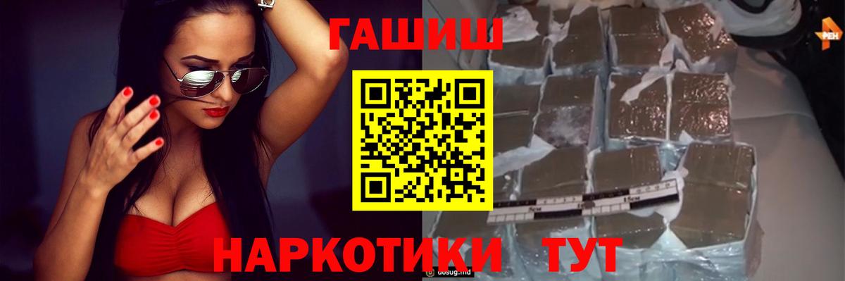 ГАШИШ гарик  Вход с VPN  Городец  ГАШ AMNESIA HAZE 