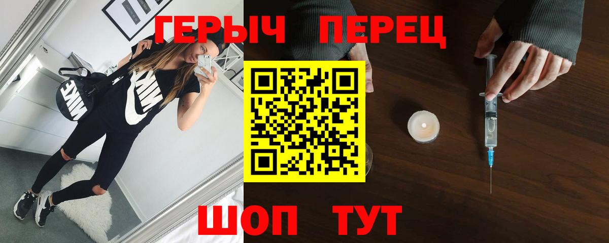 ГЕРОИН  Вход с VPN  Городец  Героин Афган 