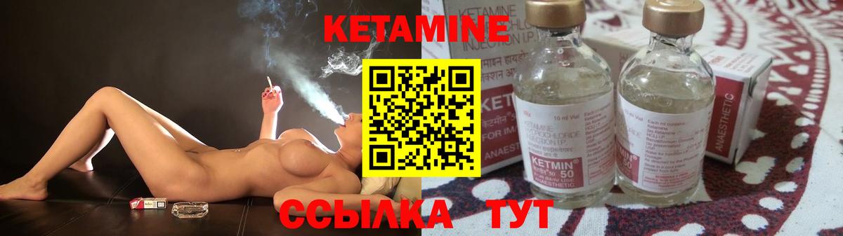 Городец  КЕТАМИН VHQ  Вход с VPN  КЕТАМИН VHQ 