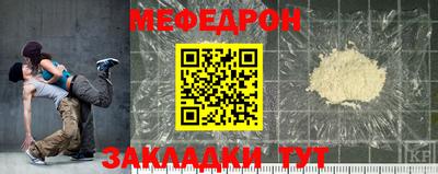 мяу мяу кристалл Анапа