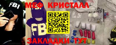 мяу мяу кристалл Анапа