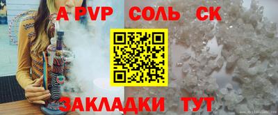 мяу мяу кристалл Анапа