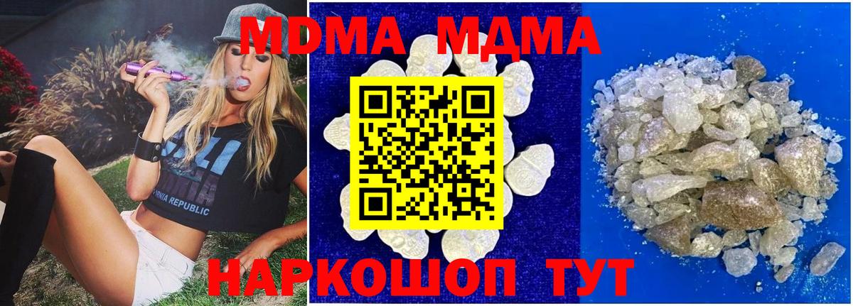 МДМА молли Городец