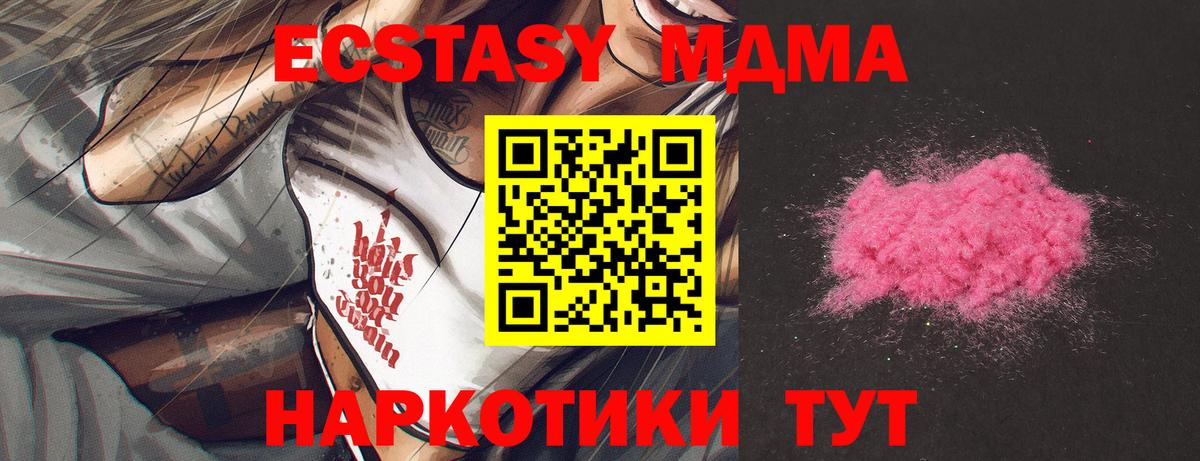 МДМА VHQ  MDMA  Городец  МДМА кристаллы  Вход с VPN 