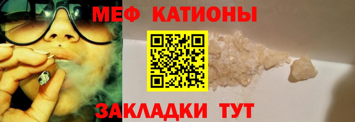 Мефедрон  хочу наркоту  МЕФ  Вход с VPN  Меф 4 MMC  Городец  МЯУ-МЯУ мяу мяу 