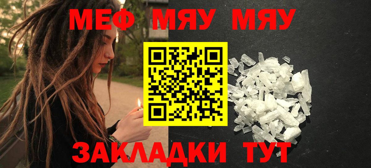 Меф мука Городец