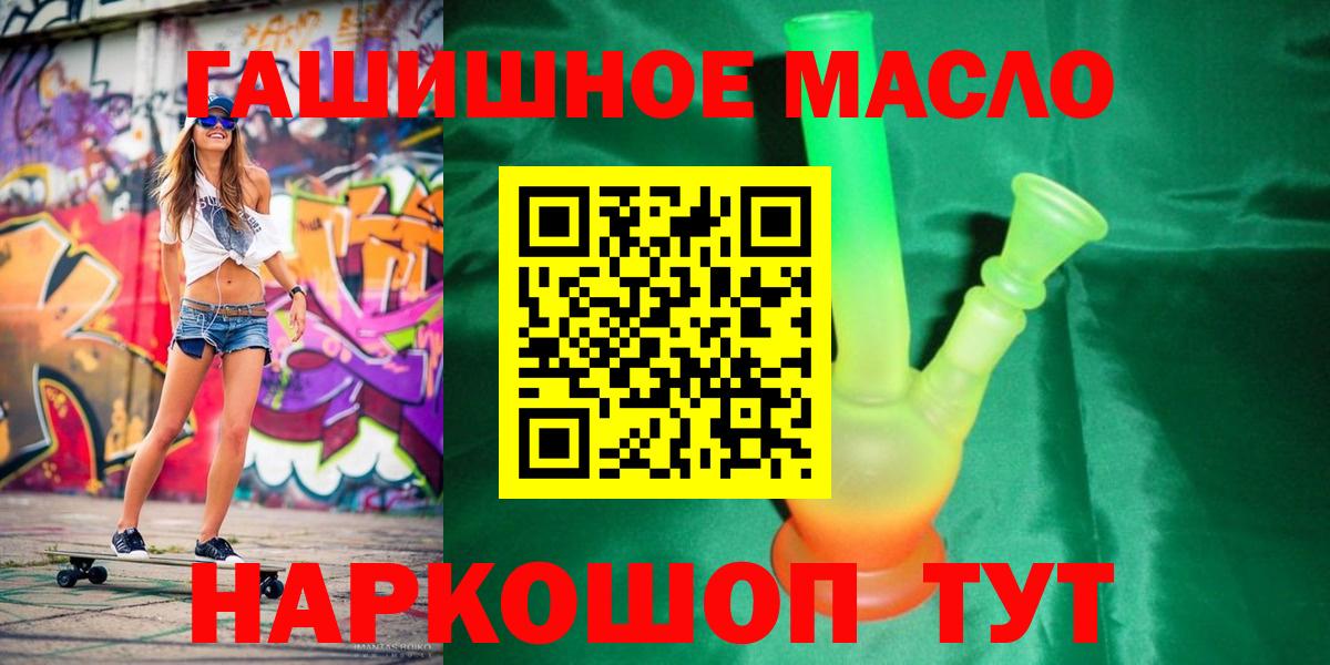 ТГК концентрат  наркошоп  Городец  Вход с VPN  ТГК концентрат 